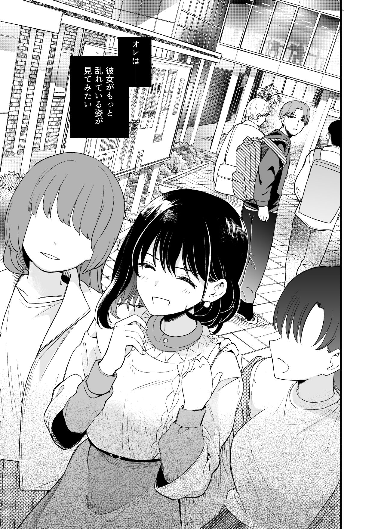 清楚な彼女の乱れた姿が見てみたい｜ヒロ広野