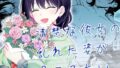 ハメ堕とし3 交錯する思い、マゾ豚調教｜バッドエンドドリーマー