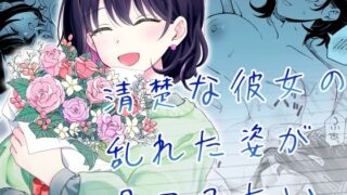 洗脳アプリで高飛車なお嬢様を好き放題するシミュレーション｜dobu