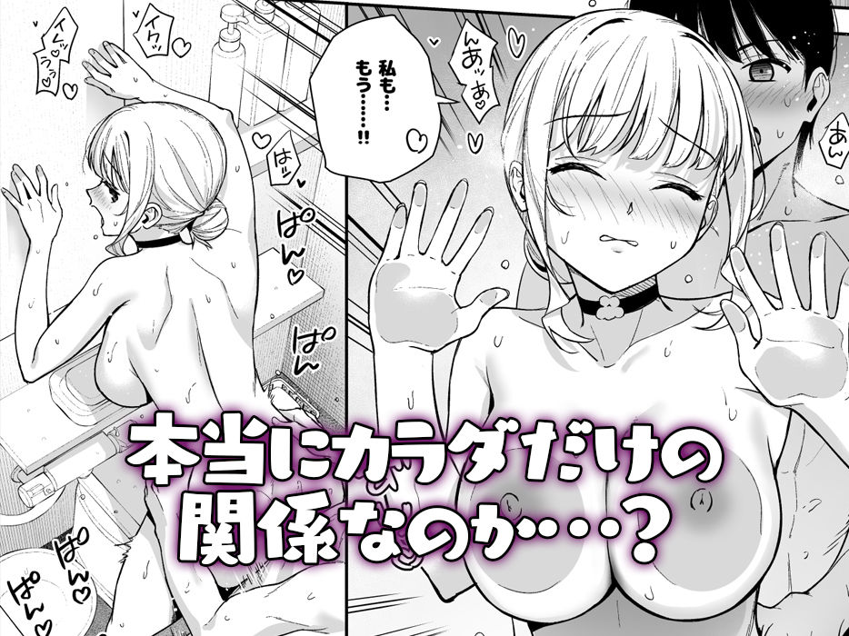 彼女は僕の体液で動いている Final Phase|たつか 彼女は僕の体液で動いている Final Phase|たつか