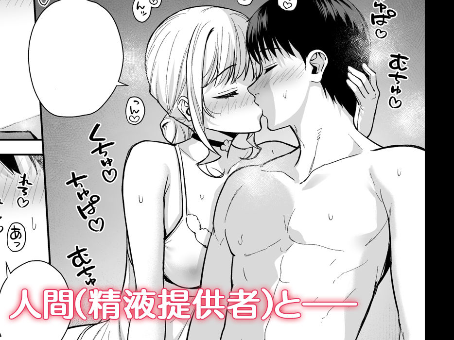 彼女は僕の体液で動いている Final Phase|たつか 彼女は僕の体液で動いている Final Phase|たつか