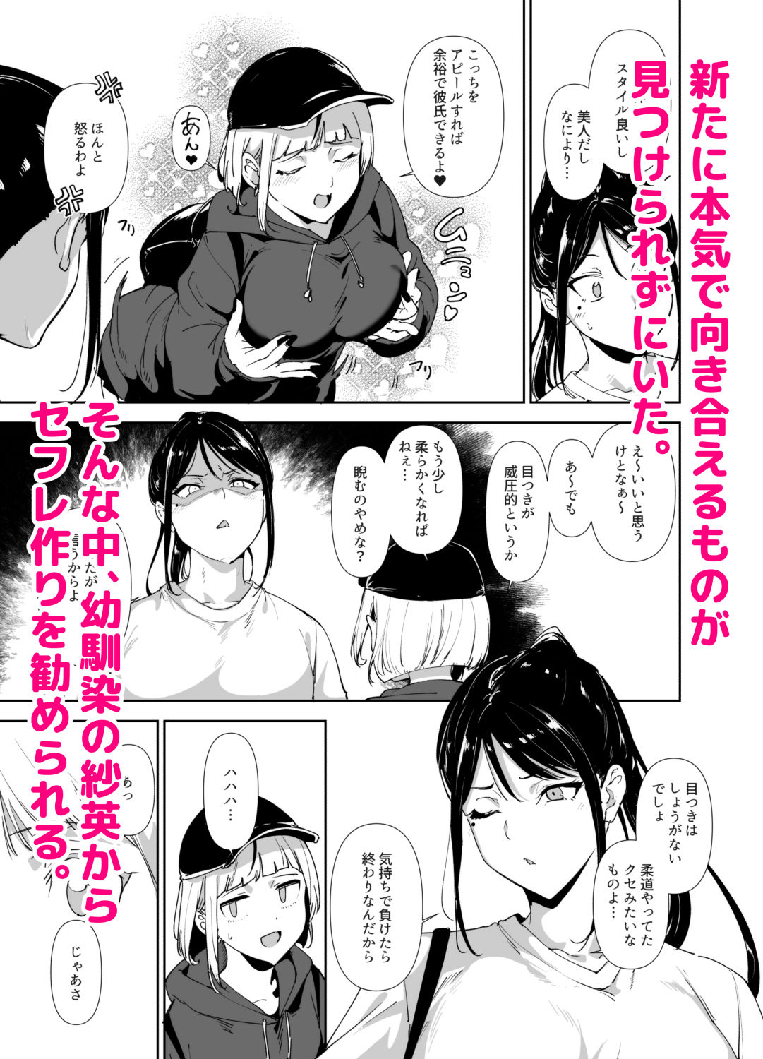 真面目なキミにハマるカラダ｜あるぷ