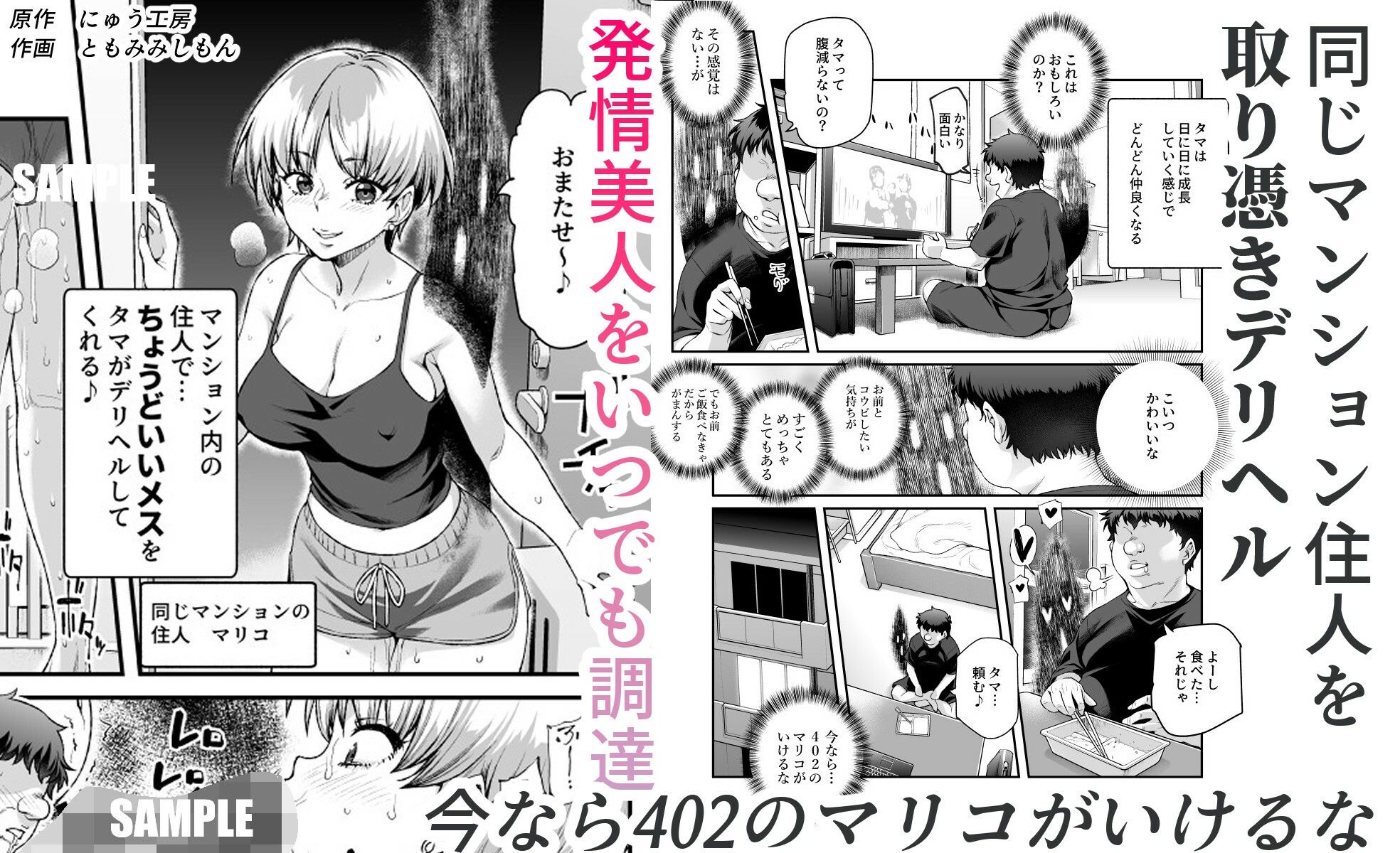 憑依2 家に居た亡霊？がオレに懐いてメス♀憑れてきた件EX2｜にゅう工房