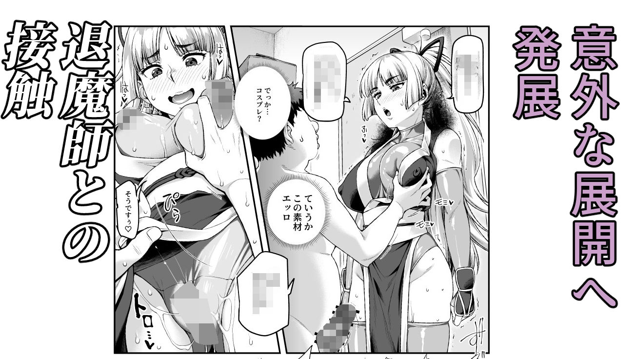 憑依2 家に居た亡霊？がオレに懐いてメス♀憑れてきた件EX2｜にゅう工房