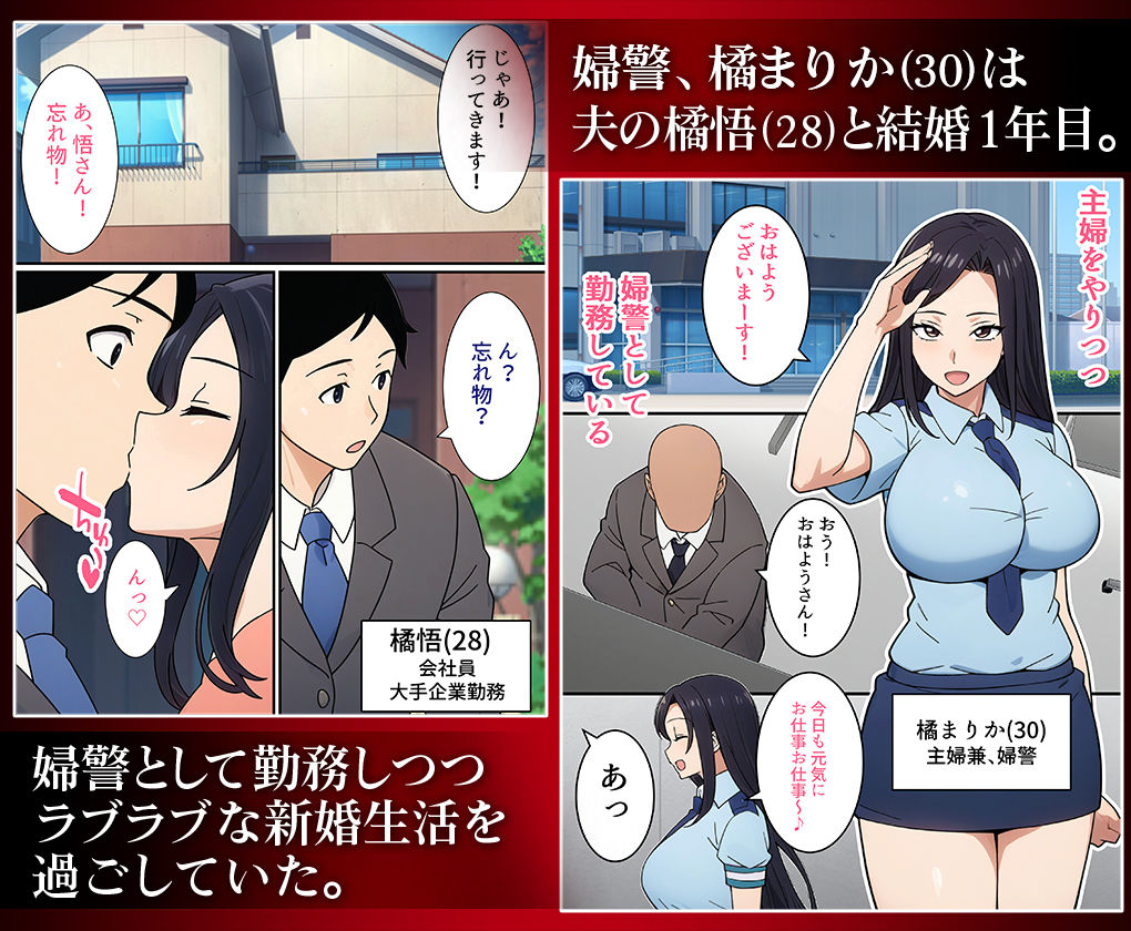 人妻婦警 〜強気な元ヤン女がチンピラに寝取られる話〜 【完全版】|とりのすなきも 人妻婦警 〜強気な元ヤン女がチンピラに寝取られる話〜 【完全版】|とりのすなきも