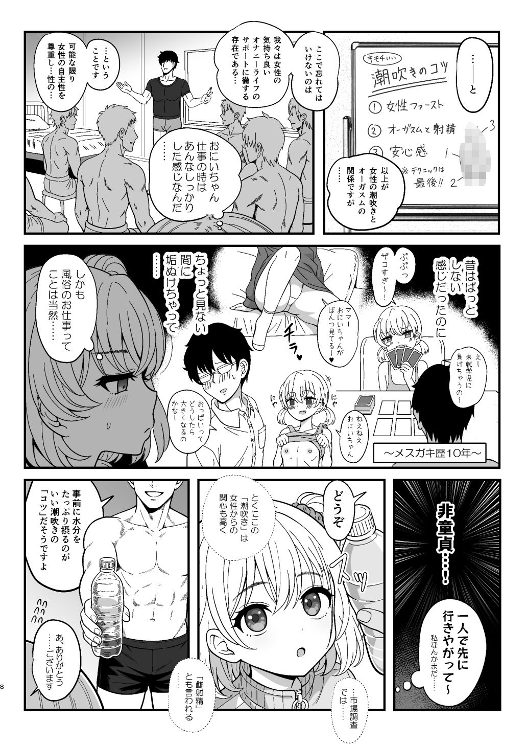 雌射精入門2〜ケツもデカければ態度もデカいメス○キJKが女性用風俗講習会のバイトで発情しちゃったので下半身の雌汁ぜんぶ抜いてもらう話〜|世界最速のパンダ 雌射精入門2〜ケツもデカければ態度もデカいメス○キJKが女性用風俗講習会のバイトで発情しちゃったので下半身の雌汁ぜんぶ抜いてもらう話〜|世界最速のパンダ