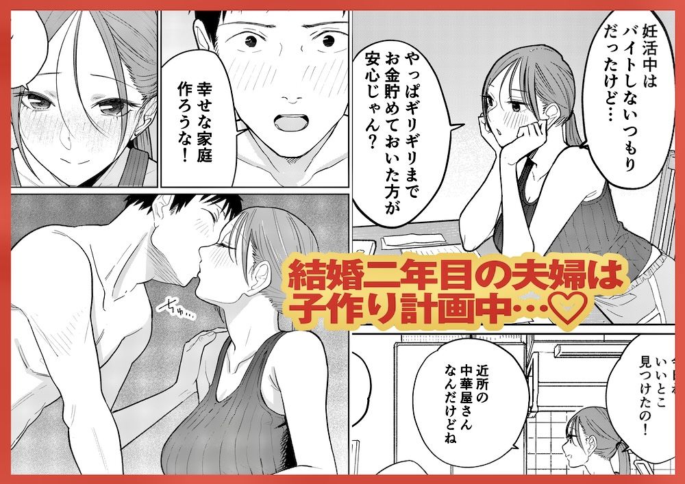 町中華、準備中に人妻は…|かきそば 町中華、準備中に人妻は…|かきそば