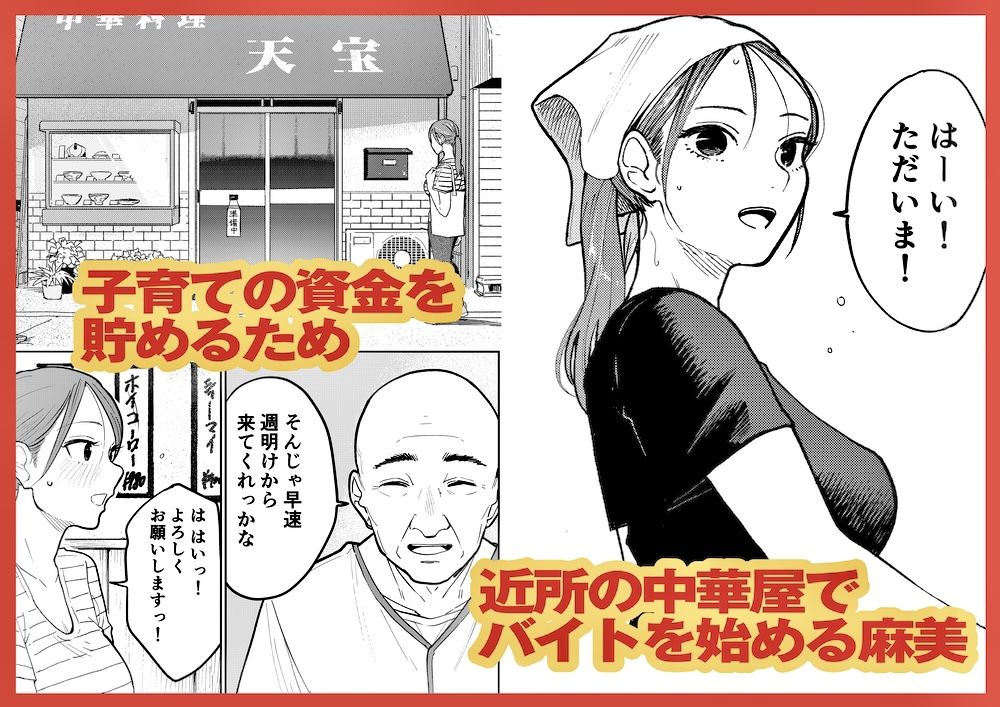 町中華、準備中に人妻は…｜かきそば