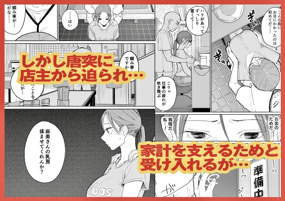 町中華、準備中に人妻は…|かきそば 町中華、準備中に人妻は…|かきそば
