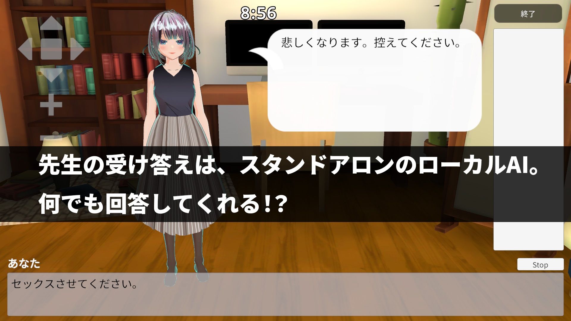 【ローカルAI塔載でセクハラし放題】先生はえっちが嫌いですか??|ハーフトーンドット 【ローカルAI塔載でセクハラし放題】先生はえっちが嫌いですか??|ハーフトーンドット