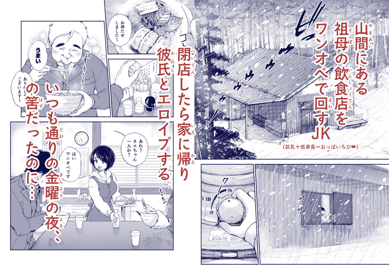 バス亭。衾雪の解けるまで・・・///｜あん♪あん♪食堂