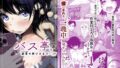 隣のお姉さんがエロ過ぎてシコってたらこっそり抜いてくれた話｜サカガキ