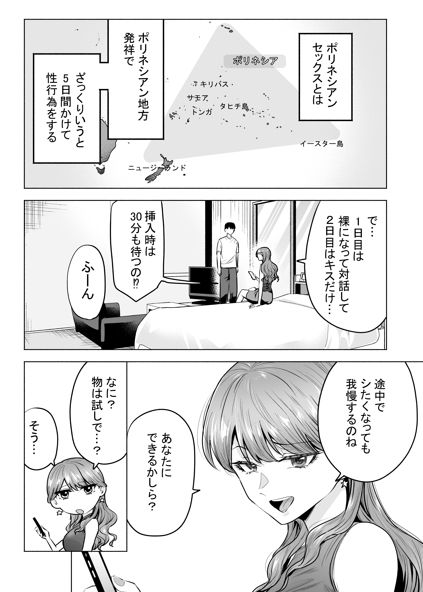 デリヘル呼んだら元同級生が来た〜ポリネシアンセックス編〜|たつわの里 デリヘル呼んだら元同級生が来た〜ポリネシアンセックス編〜|たつわの里