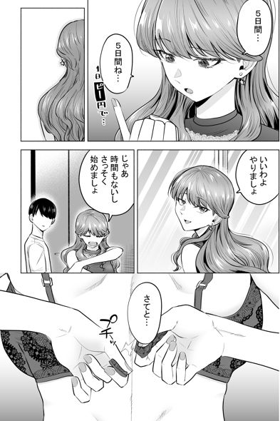 デリヘル呼んだら元同級生が来た〜ポリネシアンセックス編〜|たつわの里 デリヘル呼んだら元同級生が来た〜ポリネシアンセックス編〜|たつわの里