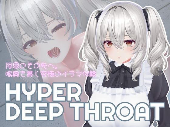 HYPER DEEP THROAT｜SDT