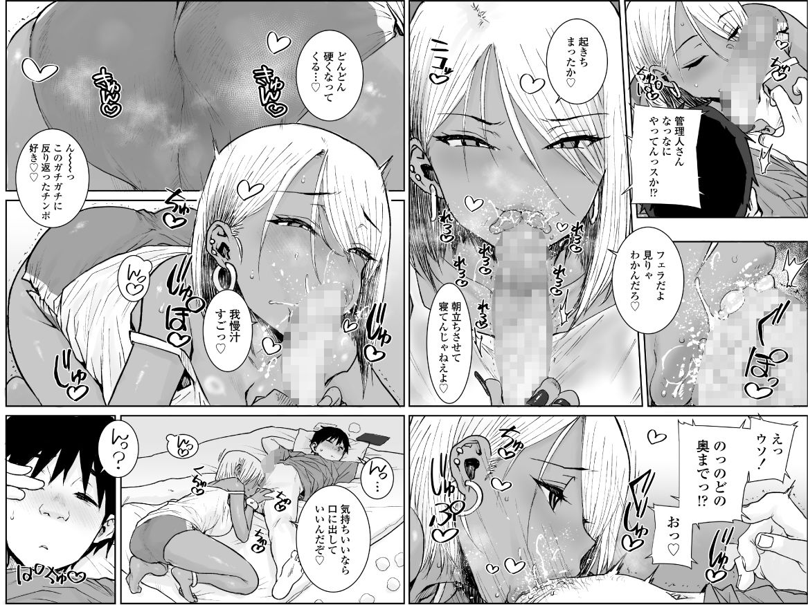 大学生の俺、黒ギャル美女管理人さん（35）の激しい杭打ち騎乗位でナマ中出ししちゃいましたv｜ポンスケ