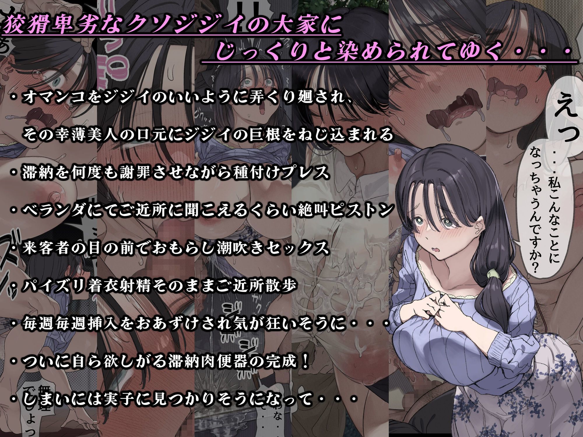 今月の家賃が払えません。【貧困人妻ちふゆ】旦那に内緒で大家さんの愛人になりました。｜よもだよも