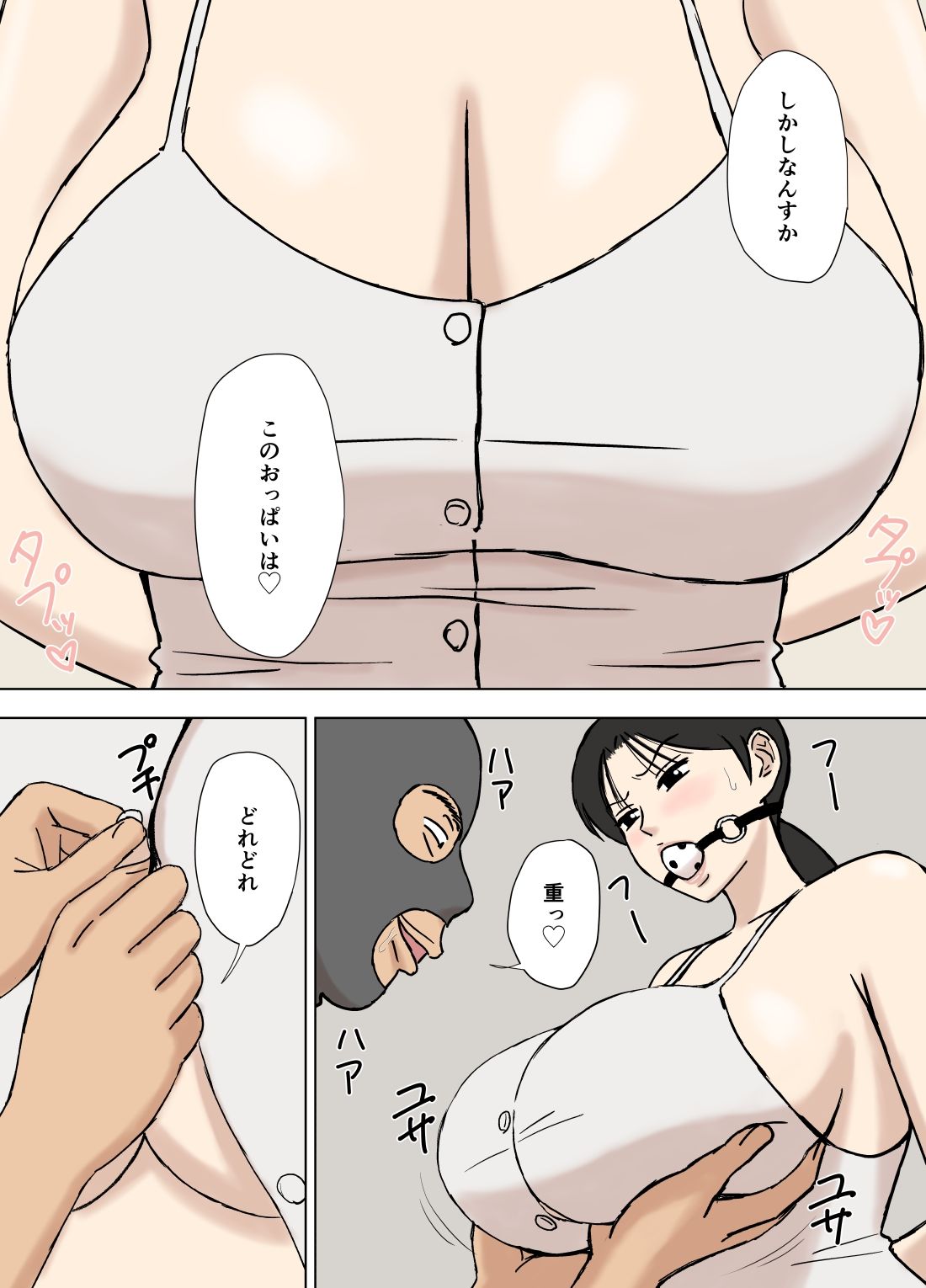 絡まれ妻の今日子さん8|U羅漢 絡まれ妻の今日子さん8|U羅漢