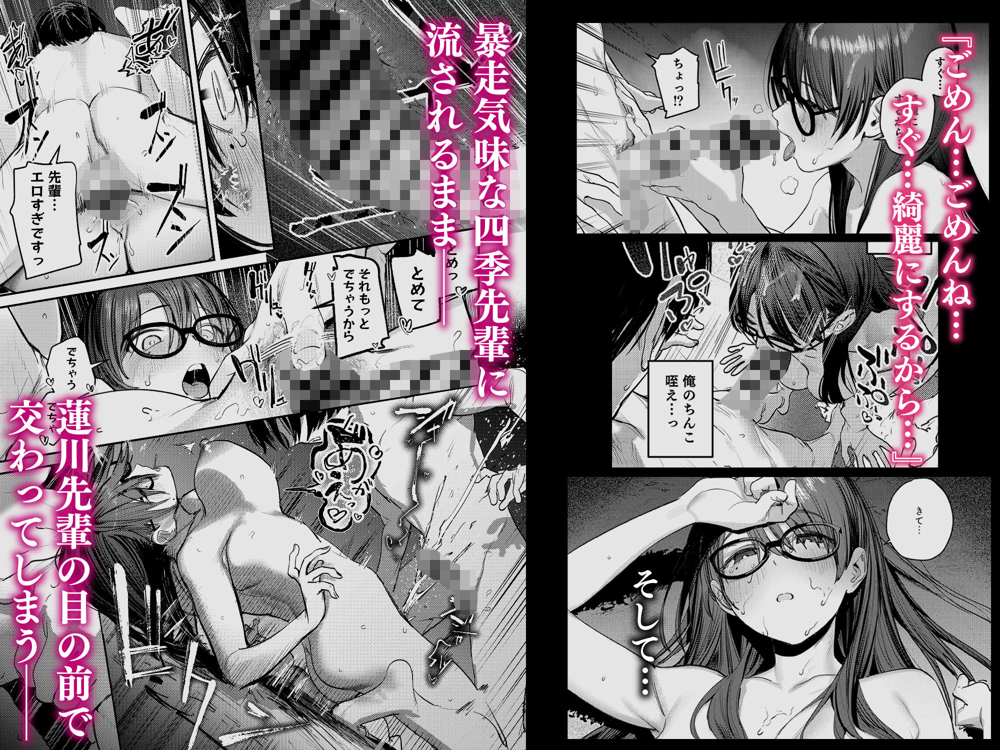 美術部ハーレム活動日誌 〜先輩のスランプ解消に協力したら、勢いで3Pすることになった話〜｜桃雲