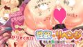 ナマ中出し放題な乱交ビーチで一晩中ハーレムセックスした話｜史本