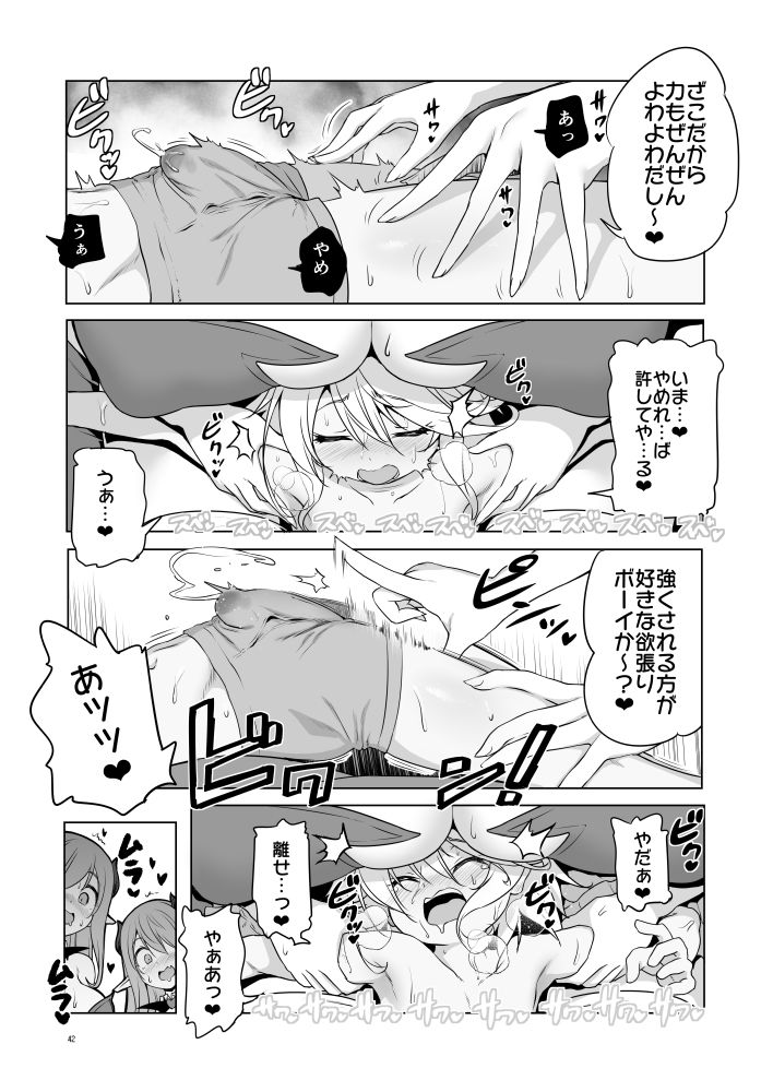 まことにざんねんですが ぼうけんのしょ10は きえてしまいました。|あかざわRED まことにざんねんですが ぼうけんのしょ10は きえてしまいました。|あかざわRED
