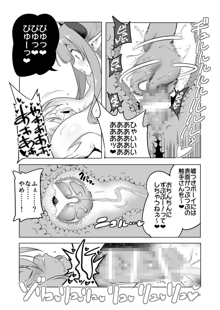 まことにざんねんですが ぼうけんのしょ10は きえてしまいました。|あかざわRED まことにざんねんですが ぼうけんのしょ10は きえてしまいました。|あかざわRED