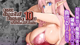 負けヒロインとエッチな本｜ツミキ