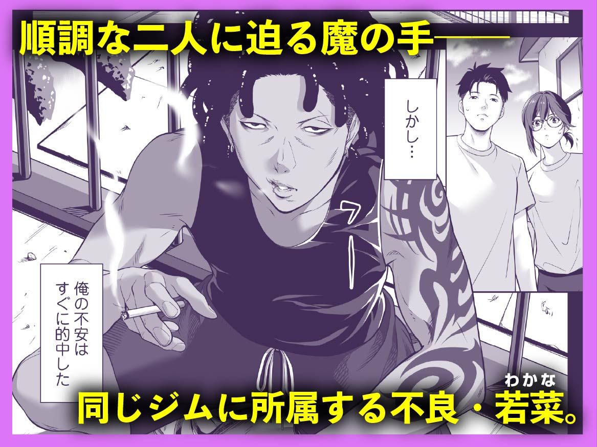 震える夜に…〜一花が後輩クズ男に体を許した理由〜前編｜二峰跨人