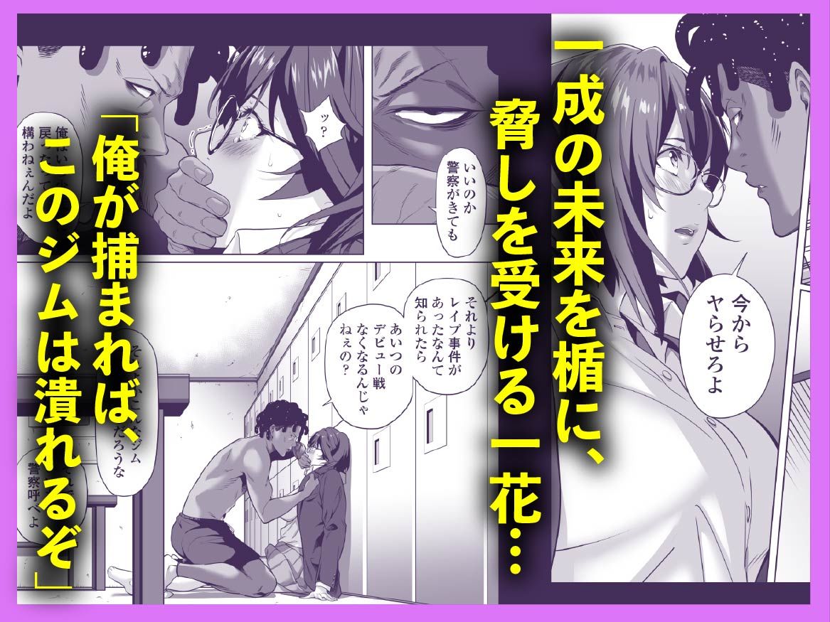 震える夜に…〜一花が後輩クズ男に体を許した理由〜前編｜二峰跨人