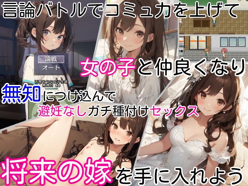 過去に戻って人生やり直し！ 〜無知っ娘同級生や妹達と既成事実を作れ〜｜しろよもぎ工房