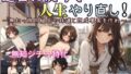 小夜ちゃんの未練解消日記 〜ドスケベ幽霊女子には生ハメチ〇ポが効く！〜｜あたたけ