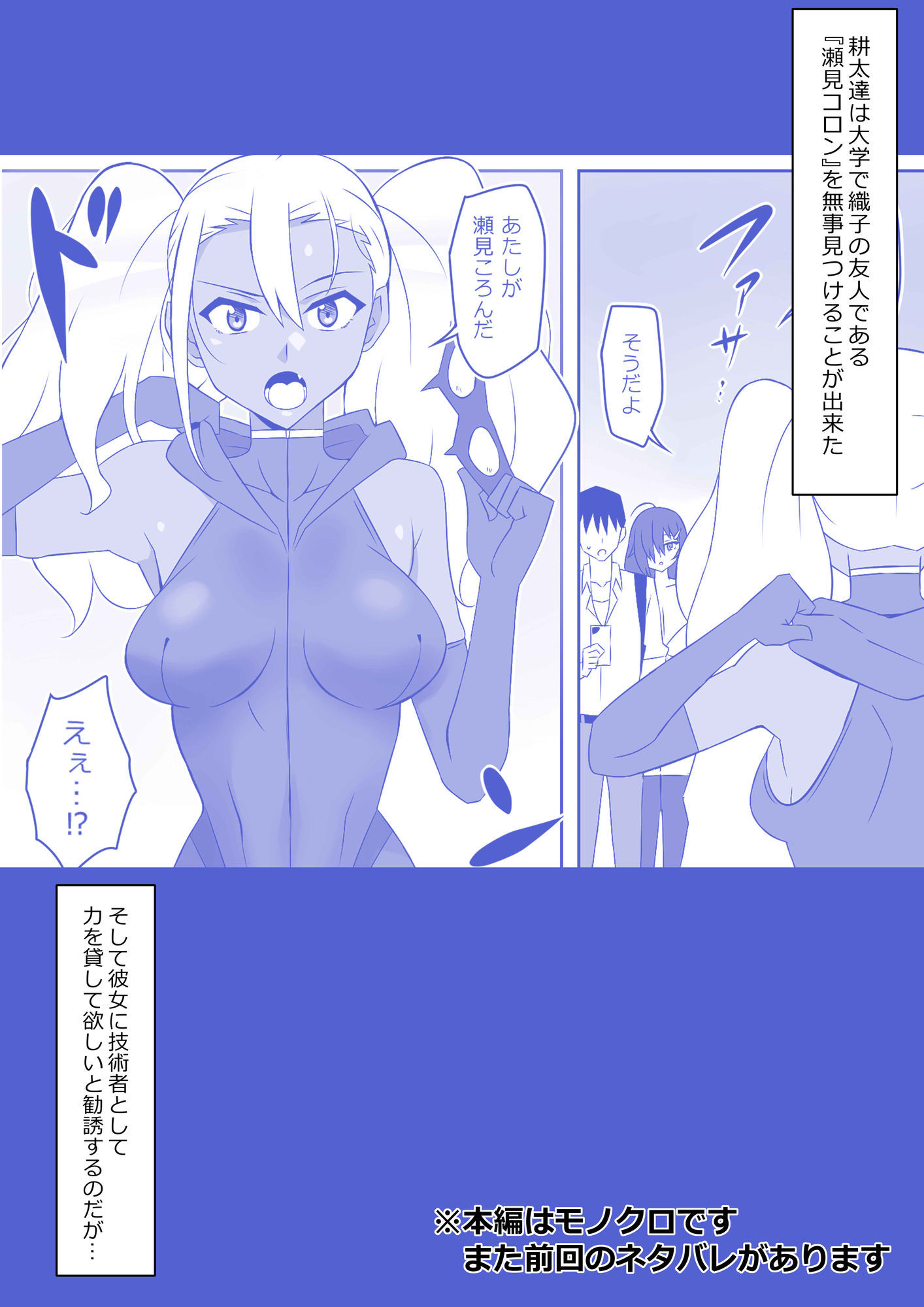 ゾンビハーレムライフ〜抗体持ちの俺と爆乳ゾンビ〜 第九話｜サークル影武者