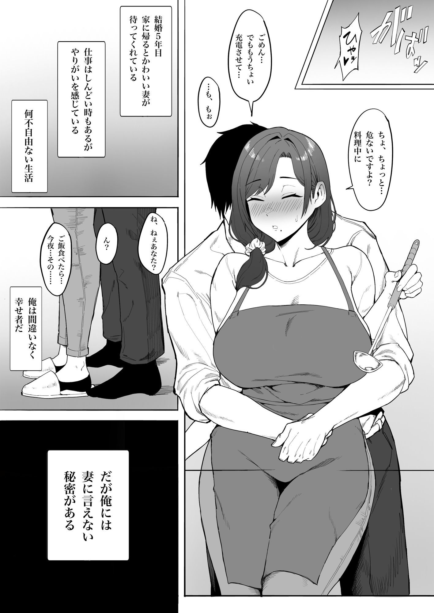 人妻ゆかりさんNTR｜とまとかん倉庫