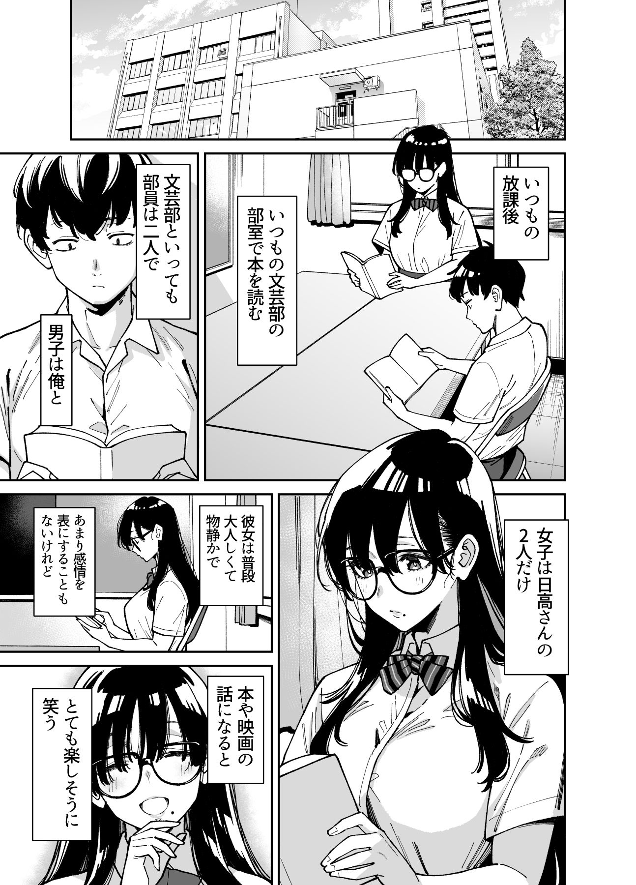 文学少女は性に溺れる|宇宙船庄司号(庄司二号) 文学少女は性に溺れる|宇宙船庄司号(庄司二号)