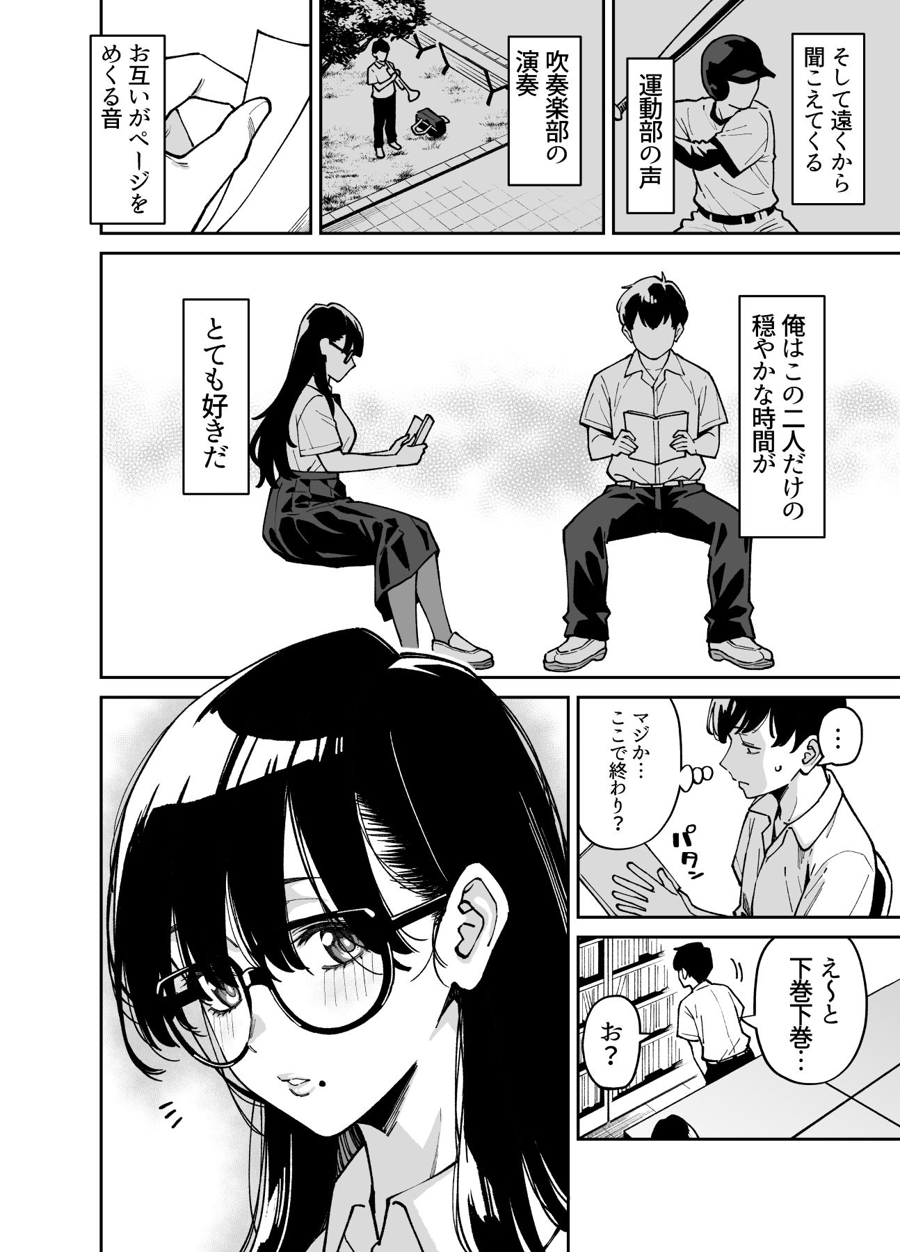 文学少女は性に溺れる|宇宙船庄司号(庄司二号) 文学少女は性に溺れる|宇宙船庄司号(庄司二号)