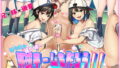 どすけべ美少女JKと保健室えっち。｜茜