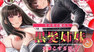 母スワッピング1〜俺の母さんを差し出してヤンママとヤりまくった話〜｜星月めろん