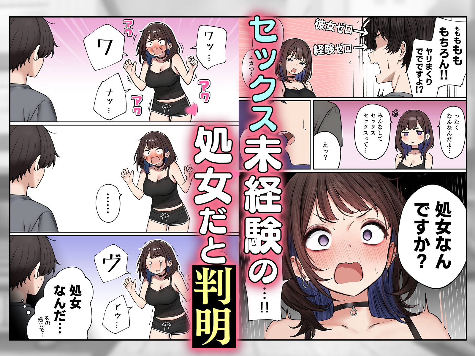 僕の部屋が幼馴染ギャルのヤリ部屋になった話｜SigMart
