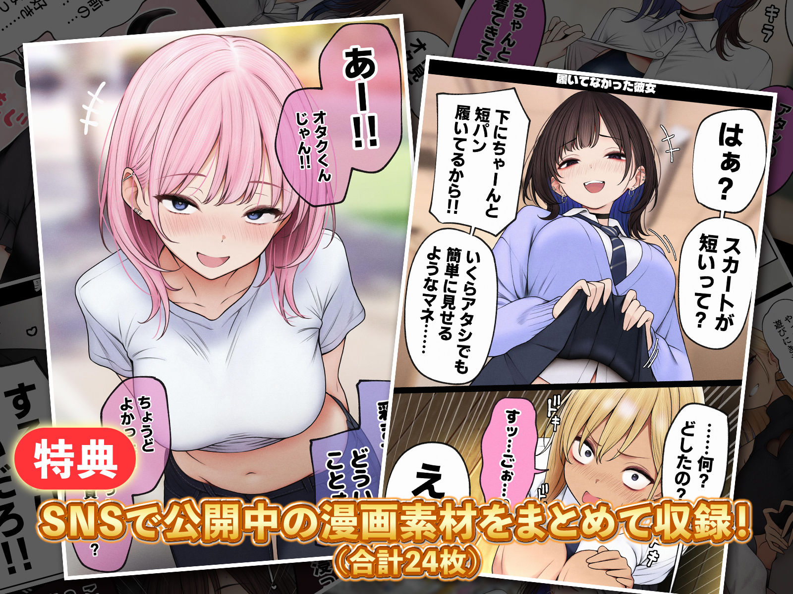 僕の部屋が幼馴染ギャルのヤリ部屋になった話｜SigMart