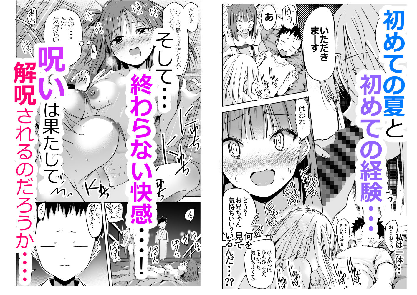 ラキスケ〜ラッキースケベが日常になっちゃった〜4|夏嶋めも ラキスケ〜ラッキースケベが日常になっちゃった〜4|夏嶋めも