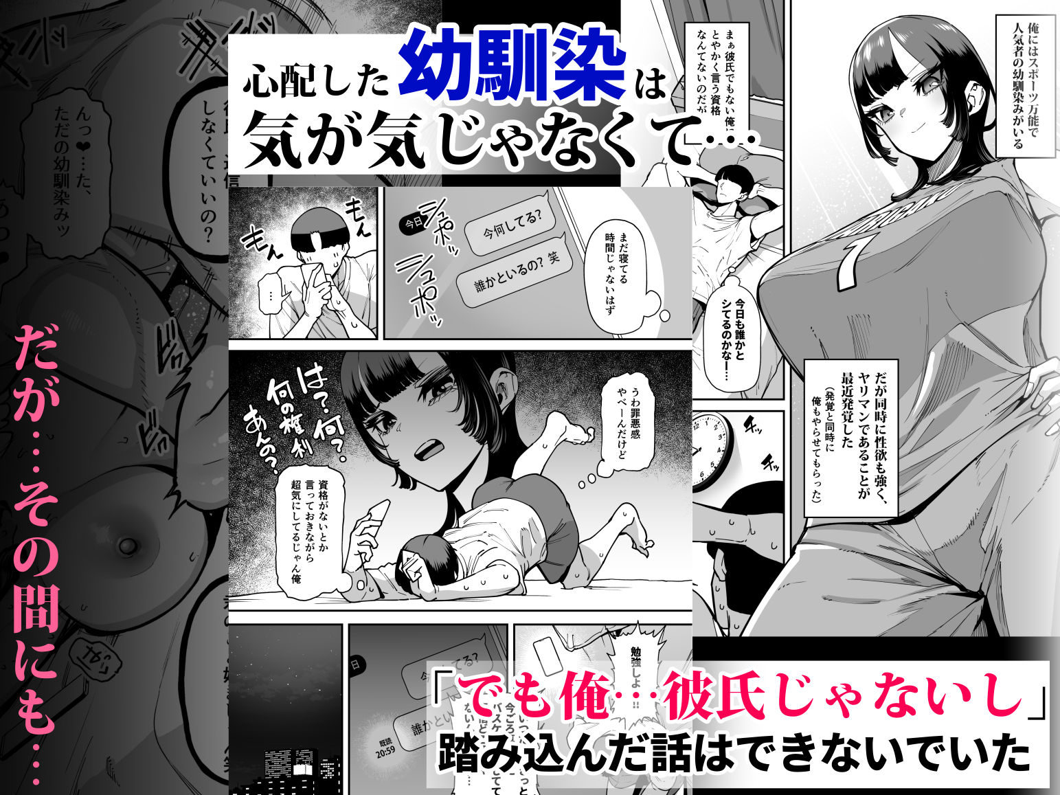 バスケ部ちゃんは性欲が強すぎる｜田貸魔