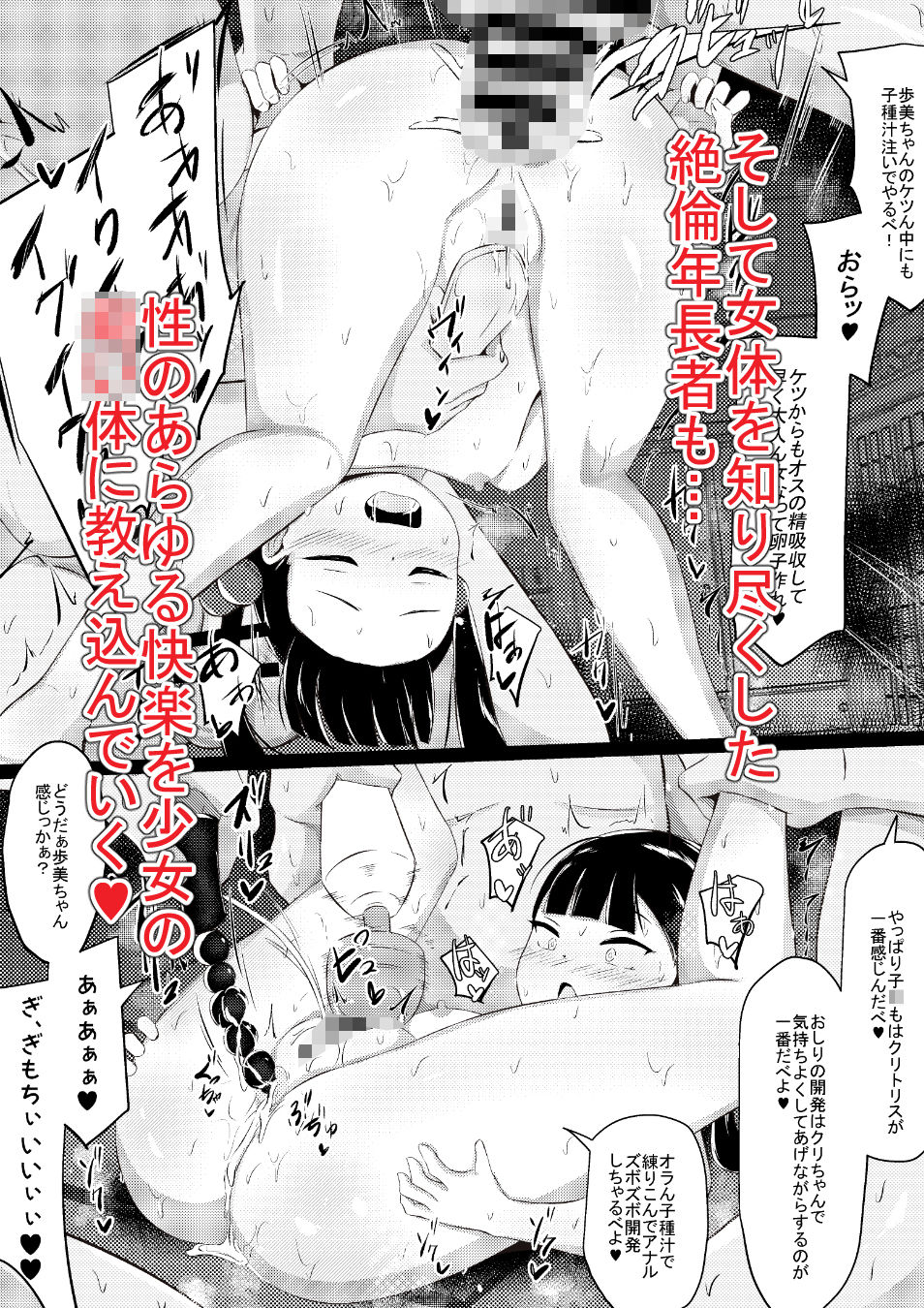 はんしょく村｜もぷもぷ