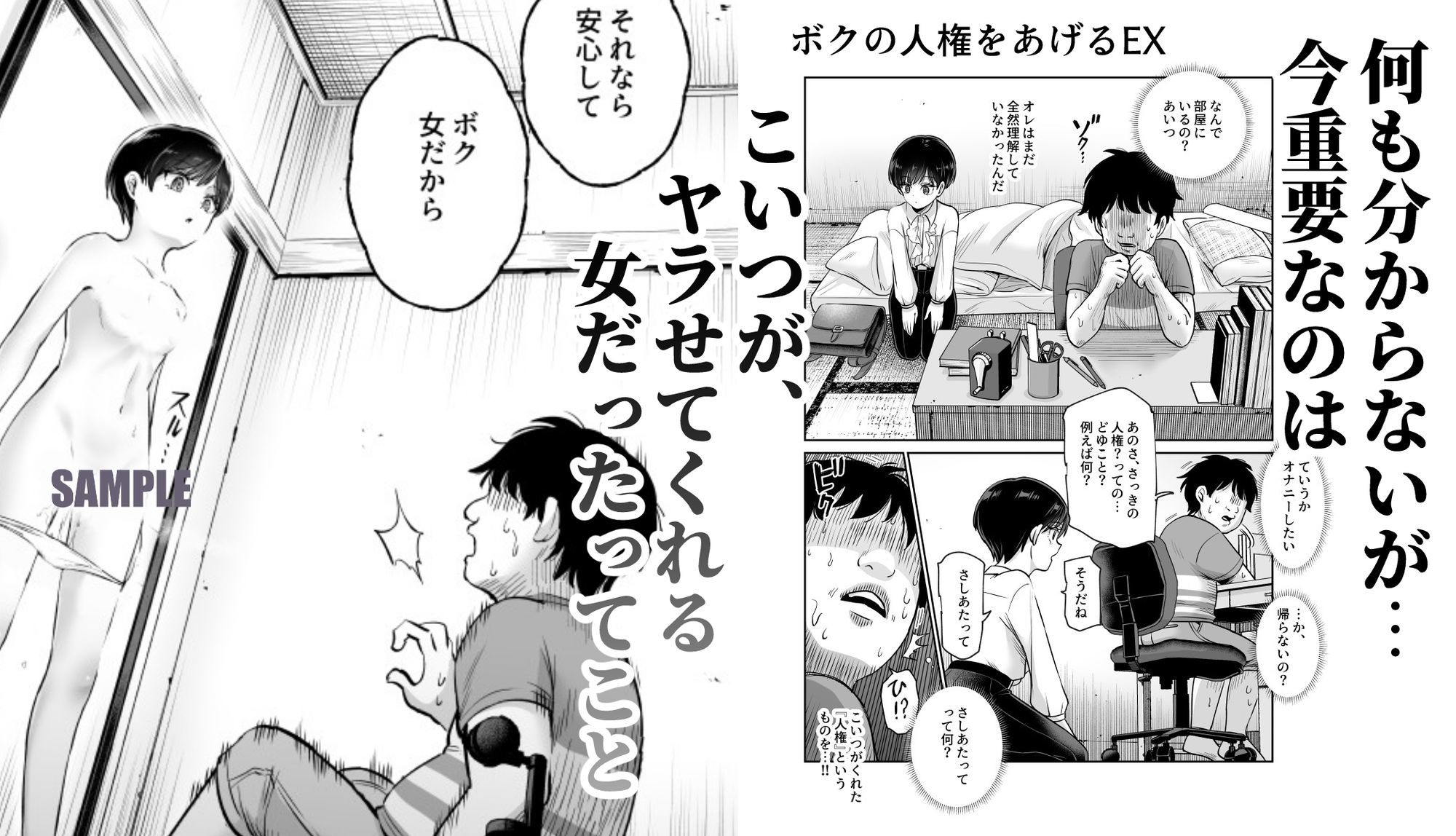 ボクの人権をあげるEX 学校で一番モテて金持ちで天才のエリートが誕生日プレゼントに人権をくれた話（しかも女）｜にゅう工房