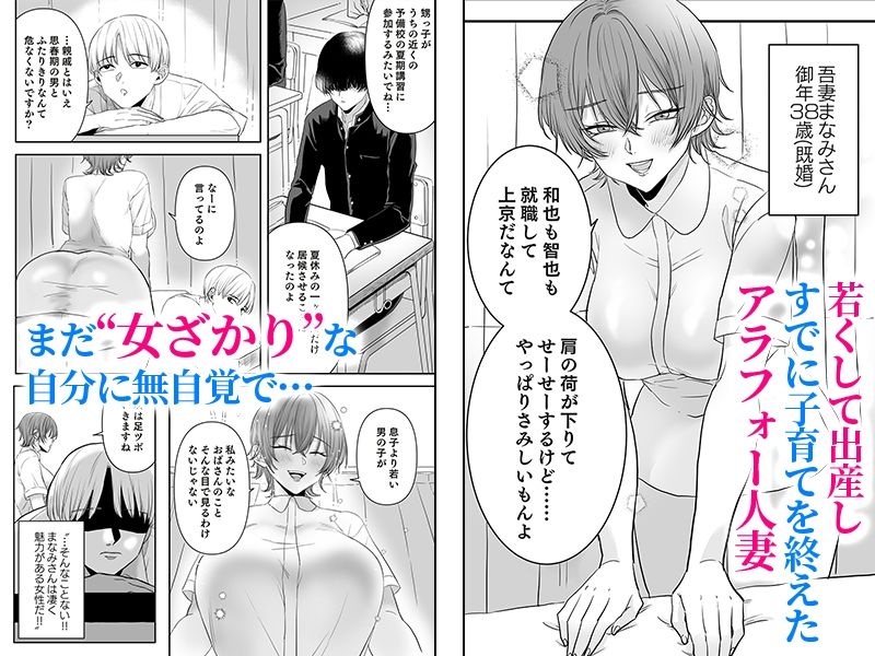 不倫は子育てのあとで|生汁本舗 不倫は子育てのあとで|生汁本舗