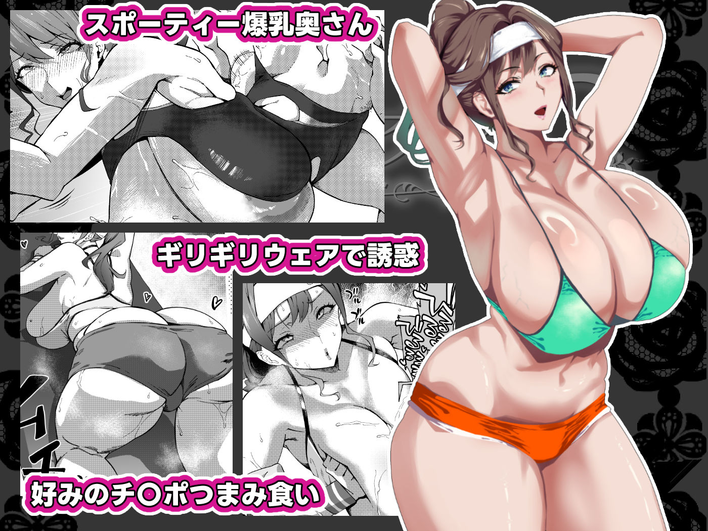 爆乳妻不貞交尾録2|SHAY-CONE 爆乳妻不貞交尾録2|SHAY-CONE