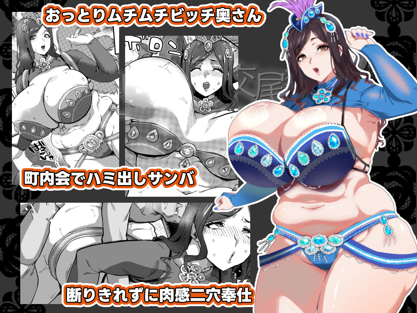 爆乳妻不貞交尾録2|SHAY-CONE 爆乳妻不貞交尾録2|SHAY-CONE