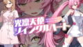 一目惚れシリーズ【第一巻】｜ちょっとB専