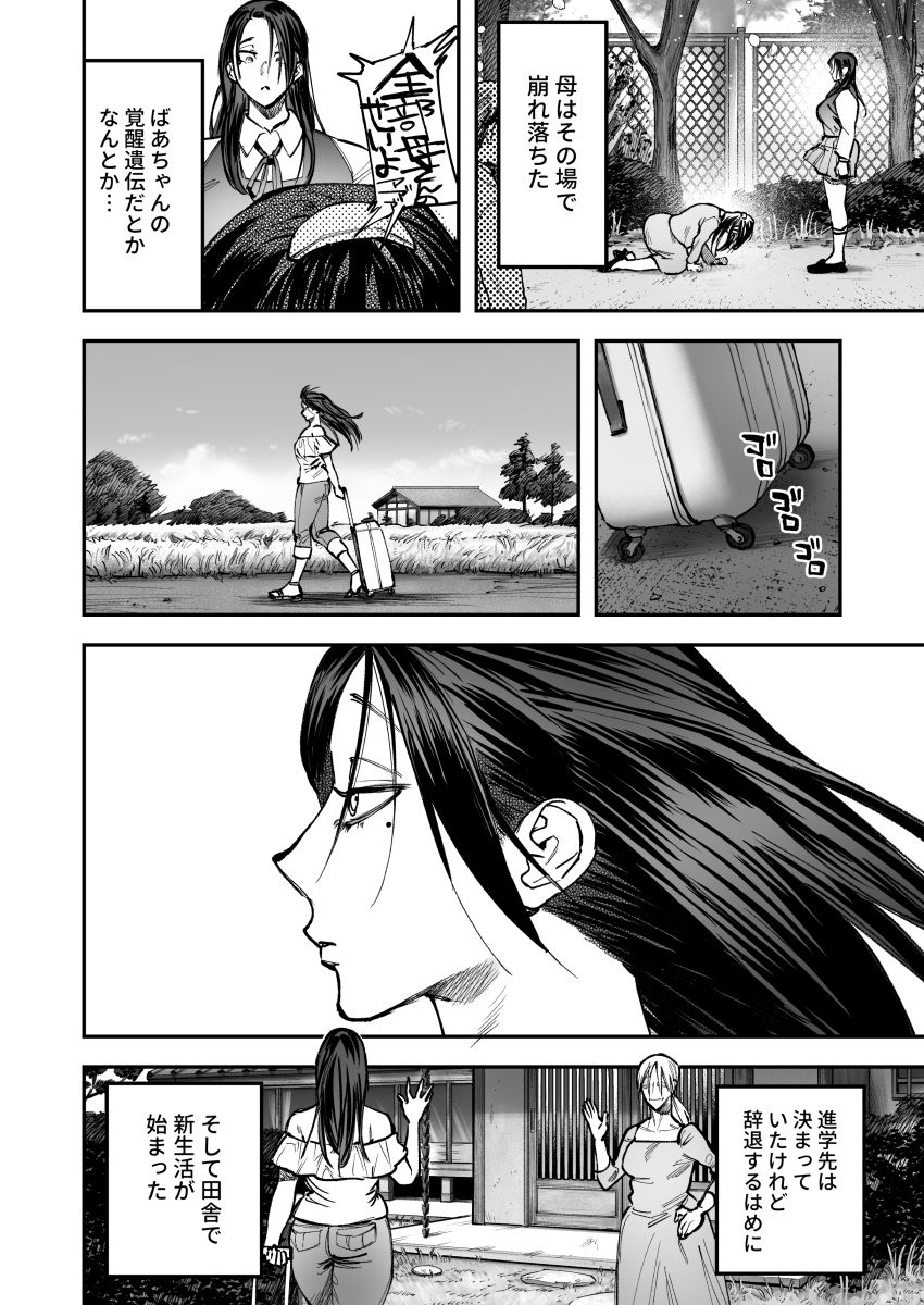 生えたてふたなり 春、開通中｜としゃぴんく