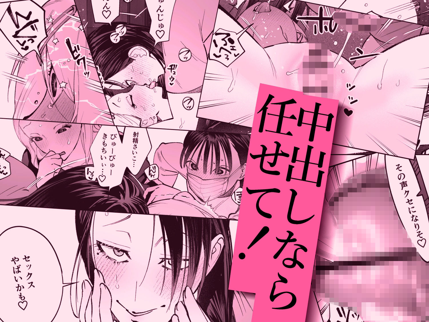 生えたてふたなり 春、開通中｜としゃぴんく