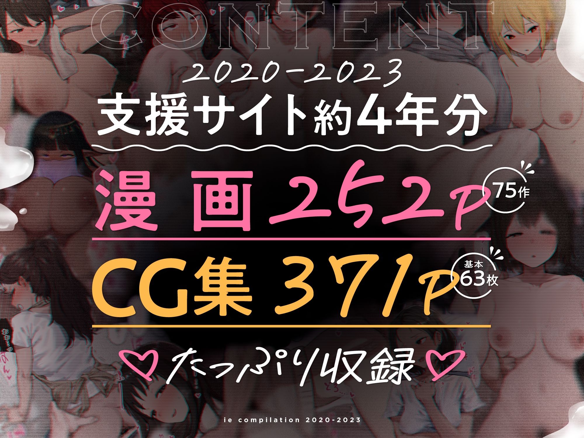 ie総集編｜ie研究室